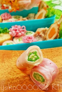 お弁当にも♪簡単オクラのハムチーズロール