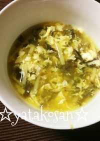 卵トロトロ～高菜と筍のスープ