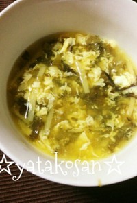 卵トロトロ～高菜と筍のスープ