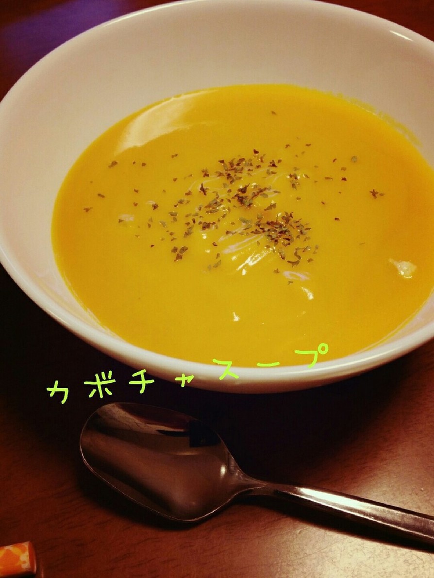 濃厚っ♡食べるカボチャスープの画像