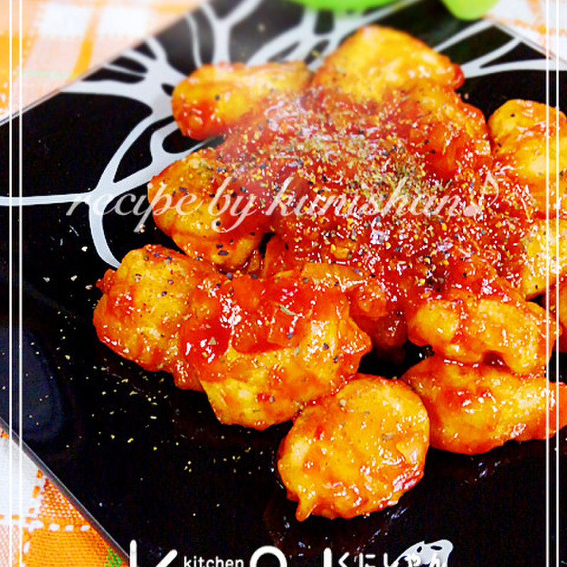 激辛ホットチリのレシピ