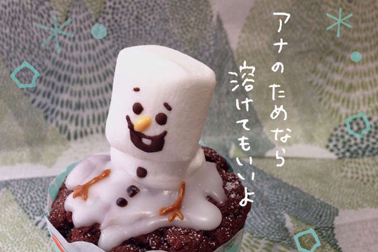 オラフ チョコカップケーキ レシピ 作り方 By マシュマロぴよこ クックパッド