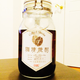 美味しさにビックリ!簡単コーヒー焼酎