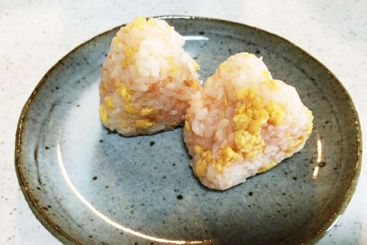 明太子と炒り卵のおにぎり レシピ 作り方 By Meeco クックパッド