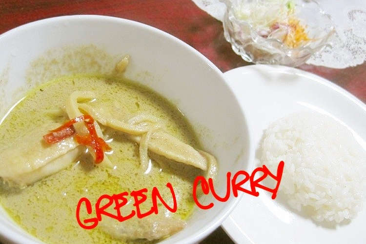 本格グリーンカレー 業務スーパーの缶詰で レシピ 作り方 By Caffea クックパッド 簡単おいしいみんなのレシピが352万品