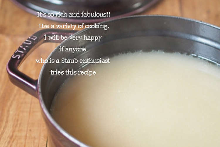 ストウブde本格濃厚牛骨スープ レシピ 作り方 By Ai クックパッド 簡単おいしいみんなのレシピが350万品