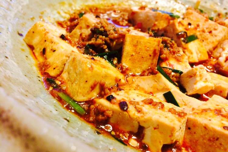 本格 広東風麻婆豆腐 レシピ 作り方 By 半田の旨味家 クックパッド