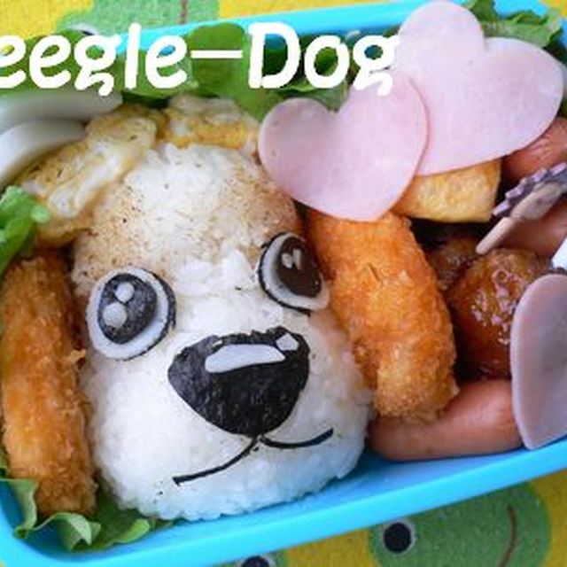 Happyお弁当 ベーグル犬 レシピ 作り方 By Erirun クックパッド
