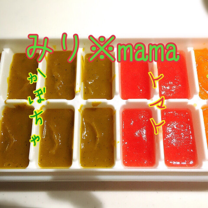 みんなが作ってる 離乳食 離乳食初期 トマト ブレンダーのレシピ クックパッド 簡単おいしいみんなのレシピが360万品