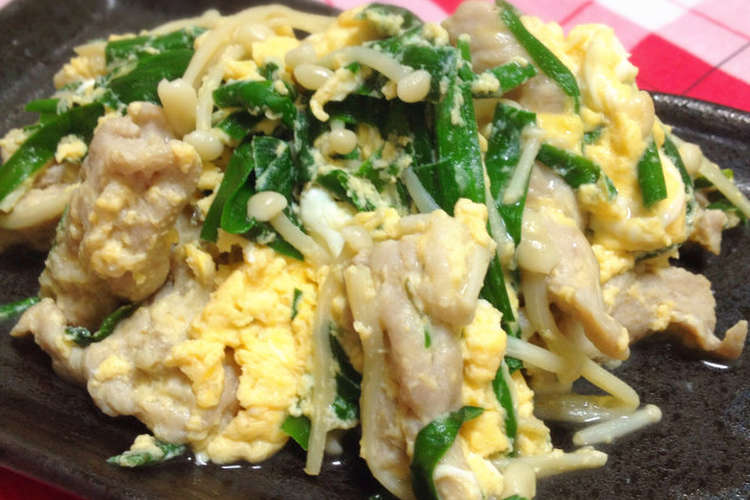 元気にな れ あっさり豚ニラ玉 レシピ 作り方 By Okamikoemi クックパッド 簡単おいしいみんなのレシピが354万品