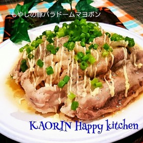 時短・節約おかず!もやしの豚バラドーム