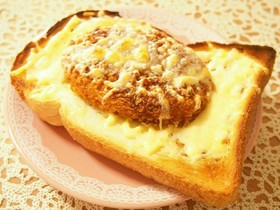 ボリュームあり♥マヨチーコロッケトースト