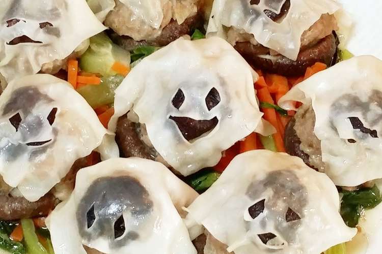 ハロウィンゴースト レンジで椎茸入り焼売 レシピ 作り方 By ぽてまる太郎 クックパッド