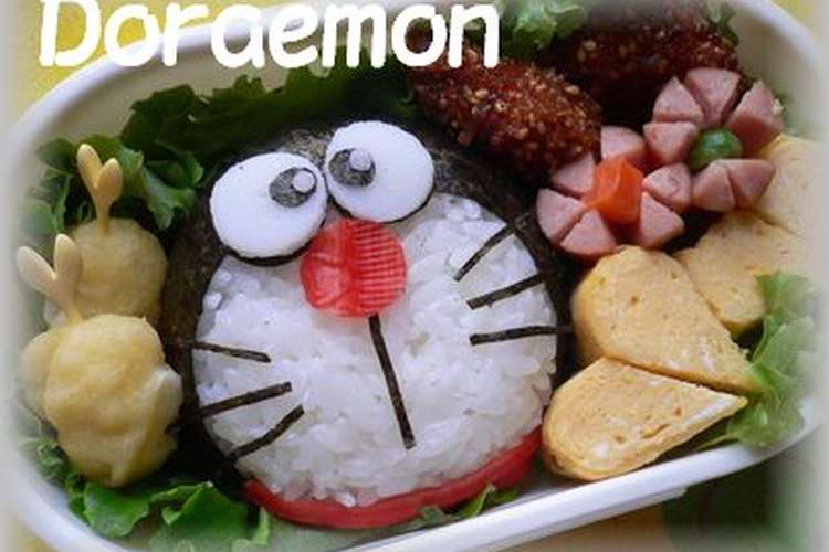 Happyお弁当 ドラえもん レシピ 作り方 By Erirun クックパッド