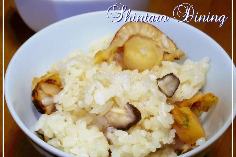 ベビーホタテを使って 簡単ホタテご飯 レシピ 作り方 By 新太郎の食卓 クックパッド 簡単おいしいみんなのレシピが349万品