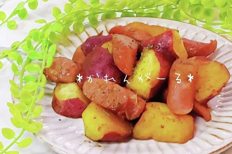 さつまいもとウィンナーのマヨカレー炒め レシピ 作り方 By カレンガール クックパッド