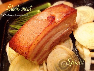 豚ブロック肉スパイス漬け〜オーブン焼き！の写真