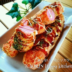 魚肉ソーセージカツ♡お好み焼き味♡