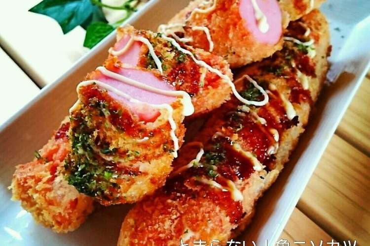 魚肉ソーセージカツ お好み焼き味 レシピ 作り方 By かおりん クックパッド