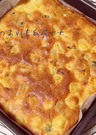みんなが作ってる さつまいもバナナケーキのレシピ クックパッド 簡単おいしいみんなのレシピが353万品