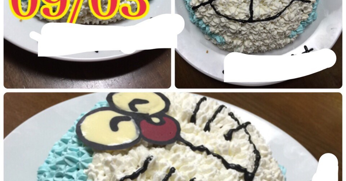 簡単 立体ケーキ ドラえもん 記録 レシピ 作り方 By たーむ クックパッド 簡単おいしいみんなのレシピが357万品