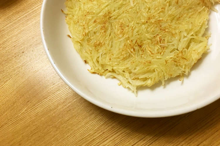 ジャガイモを千切りにして焼くとおいしい レシピ 作り方 By Kskmeuk クックパッド