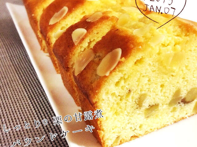 ベスト 栗 パウンドケーキ レシピ 500 トップ画像のレシピ ベスト 栗 パウンドケーキ レシピ 500 トップ画像のレシピ