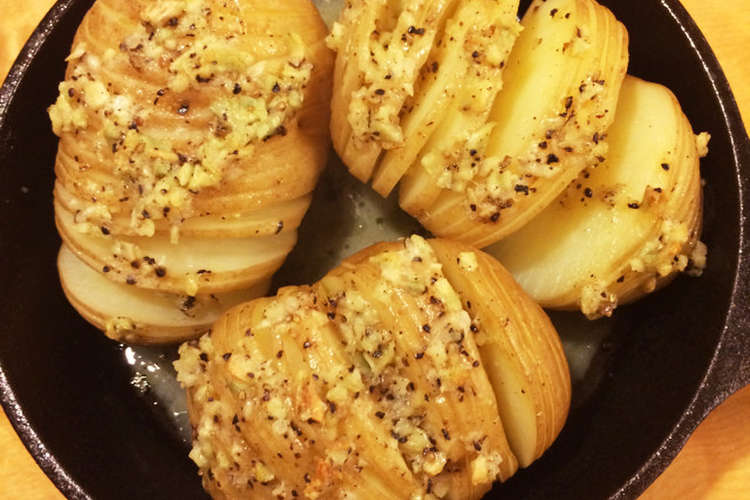 スキレットで ハッセルバックポテト レシピ 作り方 By キッチンタカ クックパッド 簡単おいしいみんなのレシピが350万品