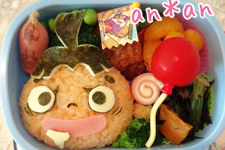 キャラ弁 つまみぐいのすけ 妖怪ウォッチ レシピ 作り方 By An An クックパッド 簡単おいしいみんなのレシピが354万品