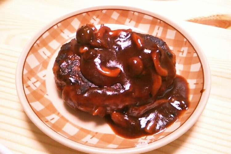 お店の味 ハンバーグ デミグラスソースで レシピ 作り方 By コンテちゃん クックパッド 簡単おいしいみんなのレシピが354万品