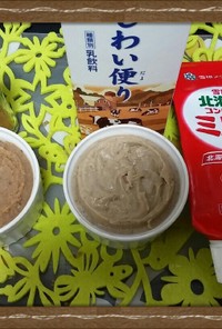 栗&シナモン・栗&milkクリーム２種