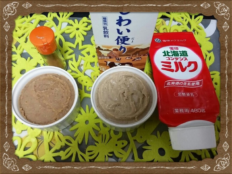 栗&シナモン・栗&milkクリーム２種の画像