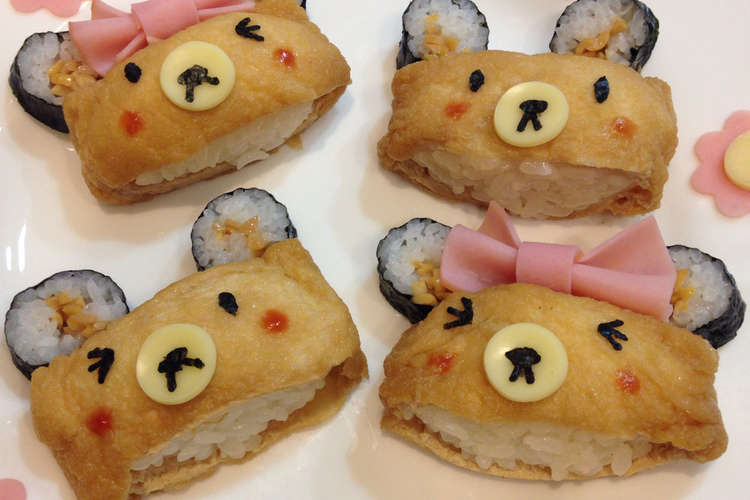 かわいいクマのいなり寿司 レシピ 作り方 By Sou1026 クックパッド 簡単おいしいみんなのレシピが350万品