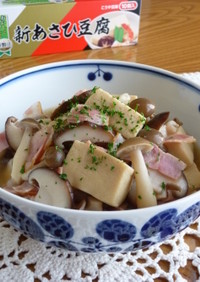 ✜高野豆腐とベーコンきのこのコンソメ煮✜