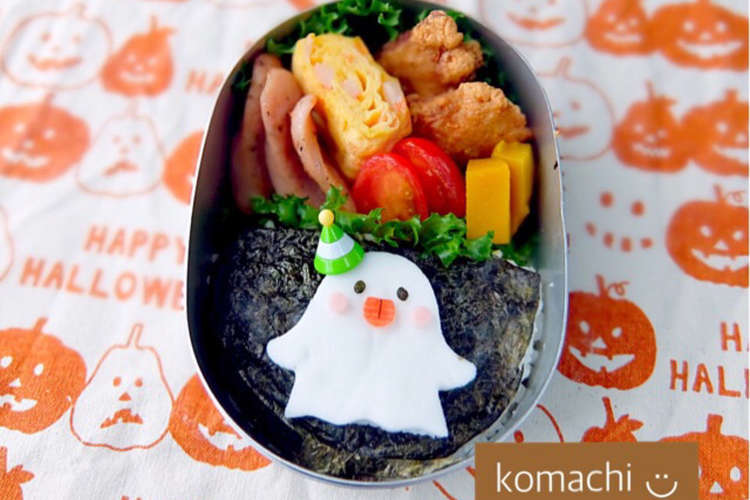 おばけ 幼稚園 お弁当 簡単 ハロウィン レシピ 作り方 By Ko Machi クックパッド 簡単おいしいみんなのレシピが358万品