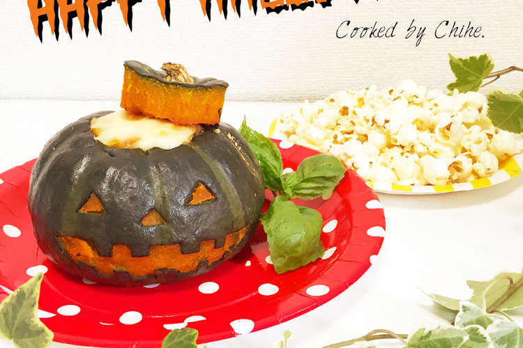 簡単 かぼちゃのハロウィンドリア レシピ 作り方 By Chihe クックパッド
