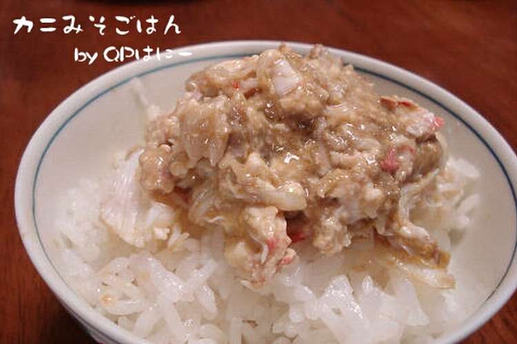 毛蟹のゆで方 さばき方 カニみそごはん レシピ 作り方 By Qpはにー クックパッド 簡単おいしいみんなのレシピが352万品