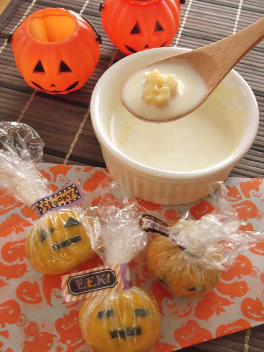 かぼちゃスープ玉♪　ジャックのスープ！の画像