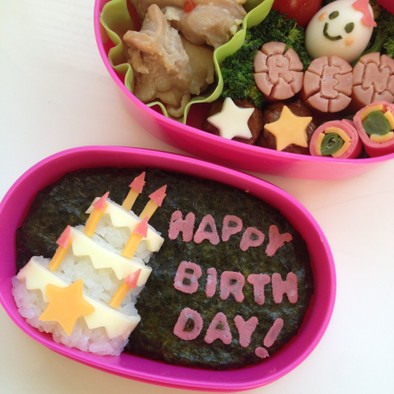 キャラ弁に☆お誕生日の ケーキ ごはんの写真
