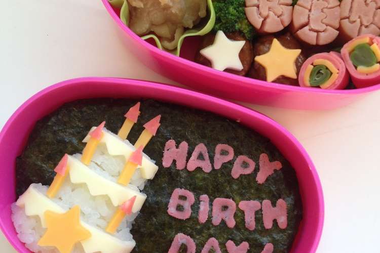キャラ弁に お誕生日の ケーキ ごはん レシピ 作り方 By Ekaro 母 クックパッド 簡単おいしいみんなのレシピが354万品