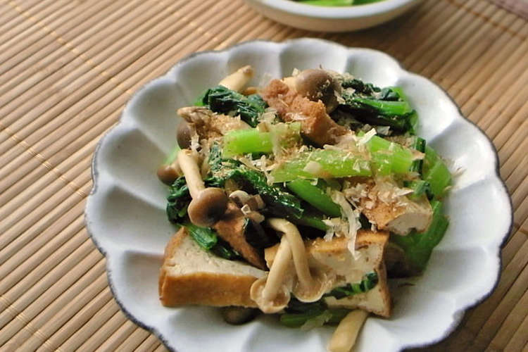 小松菜としめじと厚揚げの鰹だし香るサラダ レシピ 作り方 By Moj クックパッド 簡単おいしいみんなのレシピが352万品