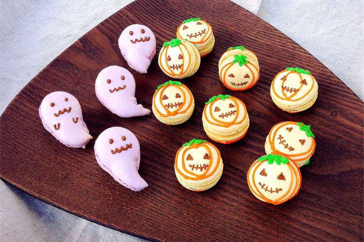 ハロウィン ゴースト カボチャ マカロン レシピ 作り方 By 焼き菓子ひなうた クックパッド 簡単おいしいみんなのレシピが359万品