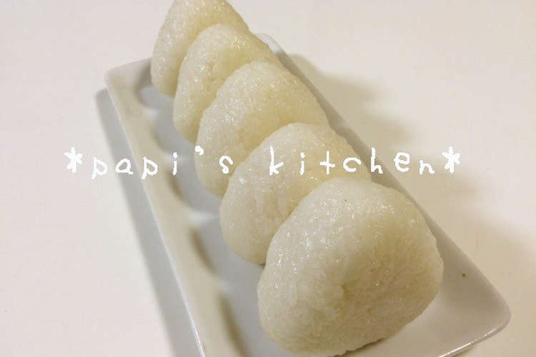 塩むすび レシピ 作り方 By Papikun クックパッド 簡単おいしいみんなのレシピが368万品