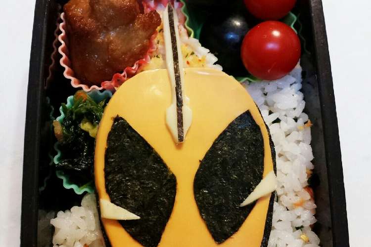 仮面ライダーゴースト キャラ弁 簡単 レシピ 作り方 By あくび王子まま クックパッド