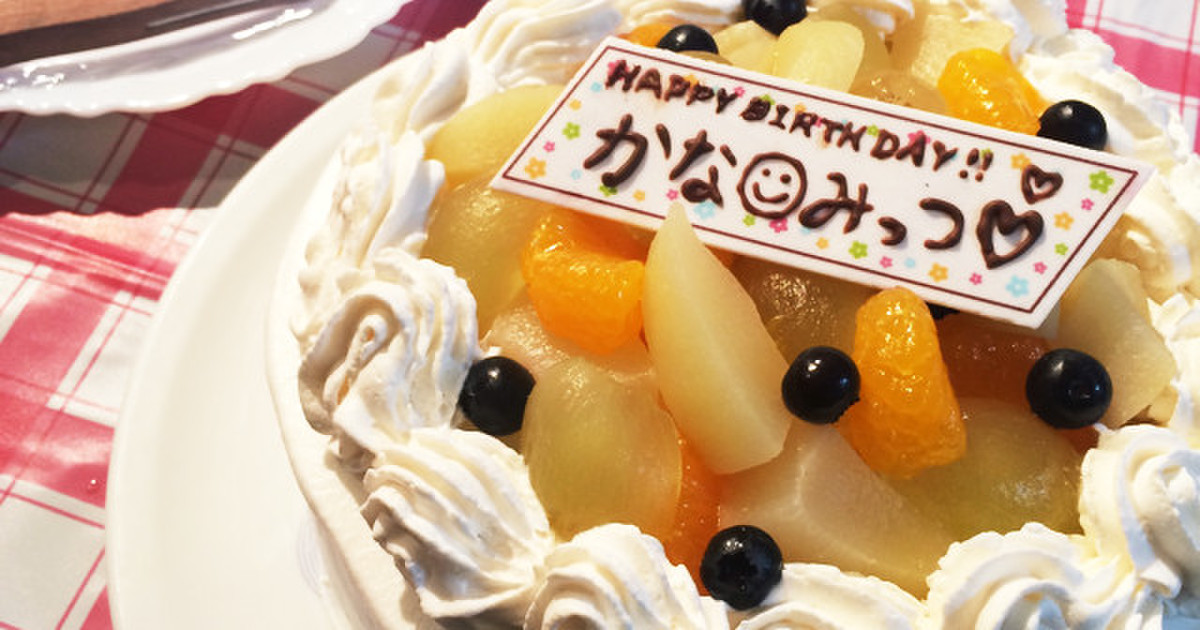 チョコペン不要 板チョコで綺麗な文字 レシピ 作り方 By みかこk クックパッド 簡単おいしいみんなのレシピが350万品