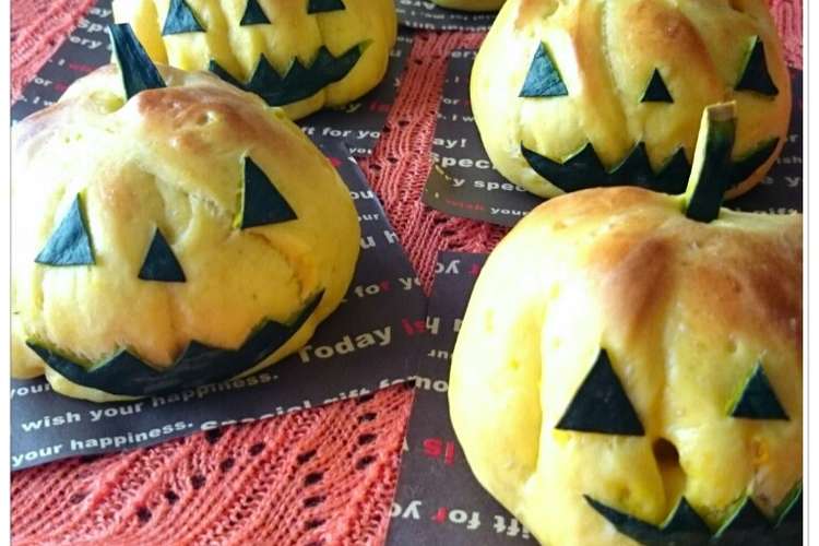 ハロウィン 可愛いお化けかぼちゃのパン レシピ 作り方 By まなげ クックパッド
