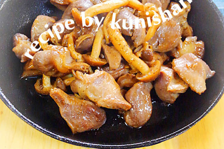 砂肝としめじのあっさりぽん酢炒め レシピ 作り方 By くにしゃん クックパッド