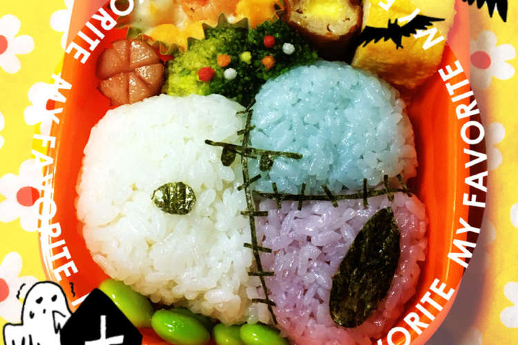 ハロウィン スヌーピー キャラ弁 レシピ 作り方 By Imovicch クックパッド 簡単おいしいみんなのレシピが354万品