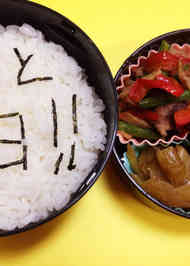 みんなが作ってる 海苔 文字のレシピ クックパッド 簡単おいしいみんなのレシピが353万品