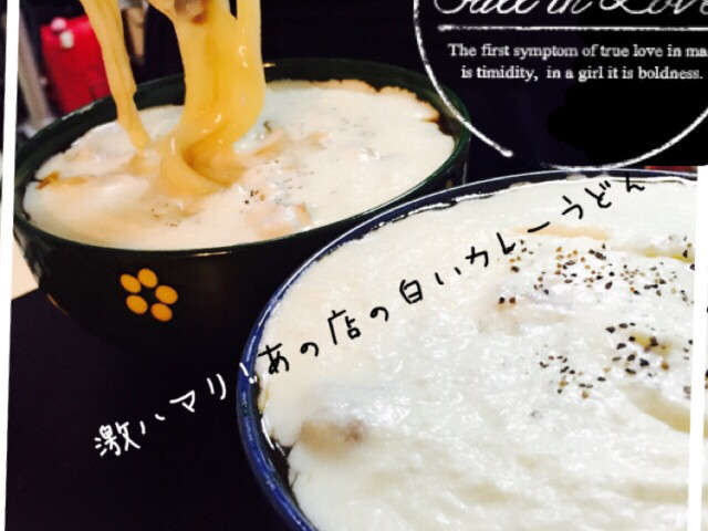 最高かつ最も包括的な白い カレー うどん レシピ 最高の花の画像 最高かつ最も包括的な白い カレー うどん レシピ 最高の花の画像